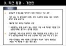 [★평가 우수★][복지정책] 고용보험제도 분석 - 복지제도 분석, 복지제도 필요성, 고용보험제도 분석, 고용보험제도 특징, 고용보험제도 사업과 프로그램, 급여, 고용보험제도 문제점, 고용보험제도 전망.ppt 28페이지