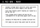 [★평가 우수★][복지정책] 고용보험제도 분석 - 복지제도 분석, 복지제도 필요성, 고용보험제도 분석, 고용보험제도 특징, 고용보험제도 사업과 프로그램, 급여, 고용보험제도 문제점, 고용보험제도 전망.ppt 29페이지