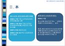 [성범죄자신상공개제도] 성범죄자신상공개제도의 개념, 성범죄자신상공개제도 법률 내용, 성범죄자신상공개제도 특징, 성범죄자신상공개제도 현황, 성범죄자신상공개제도 문제점, 성범죄자신상공개제도 방향.ppt 5페이지