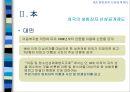 [성범죄자신상공개제도] 성범죄자신상공개제도의 개념, 성범죄자신상공개제도 법률 내용, 성범죄자신상공개제도 특징, 성범죄자신상공개제도 현황, 성범죄자신상공개제도 문제점, 성범죄자신상공개제도 방향.ppt 10페이지