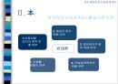 [성범죄자신상공개제도] 성범죄자신상공개제도의 개념, 성범죄자신상공개제도 법률 내용, 성범죄자신상공개제도 특징, 성범죄자신상공개제도 현황, 성범죄자신상공개제도 문제점, 성범죄자신상공개제도 방향.ppt 13페이지