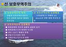 [★평가 우수★][보호무역주의의 총정리] AGAINST PERFECT FREE TRADE - 보호무역주의의 배경, 신보호무역주의의, 자유무역의 허점, 자유무역협정(FTA) 사례, 보호무역 채택 필요성.ppt 5페이지