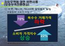 [★평가 우수★][보호무역주의의 총정리] AGAINST PERFECT FREE TRADE - 보호무역주의의 배경, 신보호무역주의의, 자유무역의 허점, 자유무역협정(FTA) 사례, 보호무역 채택 필요성.ppt 7페이지