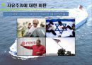 [★평가 우수★][보호무역주의의 총정리] AGAINST PERFECT FREE TRADE - 보호무역주의의 배경, 신보호무역주의의, 자유무역의 허점, 자유무역협정(FTA) 사례, 보호무역 채택 필요성.ppt 12페이지
