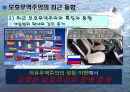 [★평가 우수★][보호무역주의의 총정리] AGAINST PERFECT FREE TRADE - 보호무역주의의 배경, 신보호무역주의의, 자유무역의 허점, 자유무역협정(FTA) 사례, 보호무역 채택 필요성.ppt 15페이지