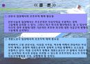 [★평가 우수★][보호무역주의의 총정리] AGAINST PERFECT FREE TRADE - 보호무역주의의 배경, 신보호무역주의의, 자유무역의 허점, 자유무역협정(FTA) 사례, 보호무역 채택 필요성.ppt 19페이지