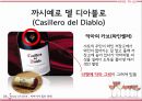 [★평가우수자료★][와인 스토리] 와인이 스토리텔링(Story telling)하다 ; 이야기가 있는 와인 - 와인 속 숫자의 이야기, 와인 라벨에 담긴 이야기, Celebrity가 사랑한 와인 이야기.pptx 7페이지