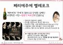 [★평가우수자료★][와인 스토리] 와인이 스토리텔링(Story telling)하다 ; 이야기가 있는 와인 - 와인 속 숫자의 이야기, 와인 라벨에 담긴 이야기, Celebrity가 사랑한 와인 이야기.pptx 12페이지