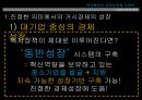[★평가우수자료★][복지확대는 경제성장을 저해하는가? - 복지가 경제에 미치는 영향] 복지의 개념, 복지의 필요성, 복지와 경제의 관계, 경제와 복지, 경제성장과 복지, 복지가 경제에 미치는 영향.pptx 8페이지