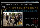 [★평가우수자료★][복지확대는 경제성장을 저해하는가? - 복지가 경제에 미치는 영향] 복지의 개념, 복지의 필요성, 복지와 경제의 관계, 경제와 복지, 경제성장과 복지, 복지가 경제에 미치는 영향.pptx 17페이지