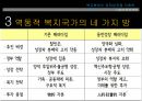 [★평가우수자료★][복지확대는 경제성장을 저해하는가? - 복지가 경제에 미치는 영향] 복지의 개념, 복지의 필요성, 복지와 경제의 관계, 경제와 복지, 경제성장과 복지, 복지가 경제에 미치는 영향.pptx 23페이지
