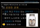 [★평가우수자료★][복지확대는 경제성장을 저해하는가? - 복지가 경제에 미치는 영향] 복지의 개념, 복지의 필요성, 복지와 경제의 관계, 경제와 복지, 경제성장과 복지, 복지가 경제에 미치는 영향.pptx 26페이지