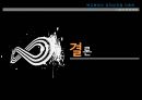 [★평가우수자료★][복지확대는 경제성장을 저해하는가? - 복지가 경제에 미치는 영향] 복지의 개념, 복지의 필요성, 복지와 경제의 관계, 경제와 복지, 경제성장과 복지, 복지가 경제에 미치는 영향.pptx 29페이지