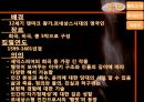 [★평가우수자료★][햄릿(Hamlet)에 나타난 르네상스] 햄릿소개, 햄릿의 르네상스, 햄릿의 재창조, 르네상스적인 햄릿의 의의.pptx 4페이지