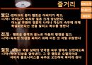 [★평가우수자료★][햄릿(Hamlet)에 나타난 르네상스] 햄릿소개, 햄릿의 르네상스, 햄릿의 재창조, 르네상스적인 햄릿의 의의.pptx 11페이지