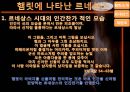 [★평가우수자료★][햄릿(Hamlet)에 나타난 르네상스] 햄릿소개, 햄릿의 르네상스, 햄릿의 재창조, 르네상스적인 햄릿의 의의.pptx 13페이지