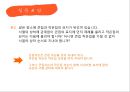 [★평가우수자료★][문화의 이해] 봉제사 접빈객 (奉祭祀 接賓客) - 봉제사, 접빈객 분석, 봉제사의 의미, 접빈객의 의미, 특징, 분석.pptx 17페이지