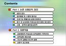 [★평가 우수★] 국가GIS정책의 사례 (국가 정책 분석) 국가GIS정책의 사례, 지리정보시스템 사례, 지리정보시스템 문제점, 지리정보시스템  현황, 지리정보시스템  특징, 지리정보시스템 정책과 전망.pptx 2페이지