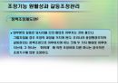 [★평가 우수★] 국가GIS정책의 사례 (국가 정책 분석) 국가GIS정책의 사례, 지리정보시스템 사례, 지리정보시스템 문제점, 지리정보시스템  현황, 지리정보시스템  특징, 지리정보시스템 정책과 전망.pptx 7페이지