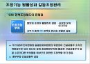 [★평가 우수★] 국가GIS정책의 사례 (국가 정책 분석) 국가GIS정책의 사례, 지리정보시스템 사례, 지리정보시스템 문제점, 지리정보시스템  현황, 지리정보시스템  특징, 지리정보시스템 정책과 전망.pptx 8페이지
