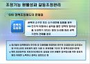 [★평가 우수★] 국가GIS정책의 사례 (국가 정책 분석) 국가GIS정책의 사례, 지리정보시스템 사례, 지리정보시스템 문제점, 지리정보시스템  현황, 지리정보시스템  특징, 지리정보시스템 정책과 전망.pptx 11페이지
