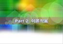 [★평가 우수★] 국가GIS정책의 사례 (국가 정책 분석) 국가GIS정책의 사례, 지리정보시스템 사례, 지리정보시스템 문제점, 지리정보시스템  현황, 지리정보시스템  특징, 지리정보시스템 정책과 전망.pptx 22페이지