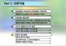 [★평가 우수★] 국가GIS정책의 사례 (국가 정책 분석) 국가GIS정책의 사례, 지리정보시스템 사례, 지리정보시스템 문제점, 지리정보시스템  현황, 지리정보시스템  특징, 지리정보시스템 정책과 전망.pptx 23페이지