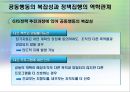 [★평가 우수★] 국가GIS정책의 사례 (국가 정책 분석) 국가GIS정책의 사례, 지리정보시스템 사례, 지리정보시스템 문제점, 지리정보시스템  현황, 지리정보시스템  특징, 지리정보시스템 정책과 전망.pptx 24페이지