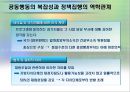 [★평가 우수★] 국가GIS정책의 사례 (국가 정책 분석) 국가GIS정책의 사례, 지리정보시스템 사례, 지리정보시스템 문제점, 지리정보시스템  현황, 지리정보시스템  특징, 지리정보시스템 정책과 전망.pptx 26페이지