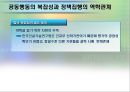 [★평가 우수★] 국가GIS정책의 사례 (국가 정책 분석) 국가GIS정책의 사례, 지리정보시스템 사례, 지리정보시스템 문제점, 지리정보시스템  현황, 지리정보시스템  특징, 지리정보시스템 정책과 전망.pptx 27페이지