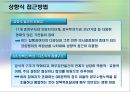 [★평가 우수★] 국가GIS정책의 사례 (국가 정책 분석) 국가GIS정책의 사례, 지리정보시스템 사례, 지리정보시스템 문제점, 지리정보시스템  현황, 지리정보시스템  특징, 지리정보시스템 정책과 전망.pptx 32페이지
