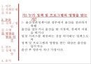 [★평가 우수★](사회복지 정책론-출산장려정책) 사회복지 정책(출산장려정책)의 현황, 사회복지 정책 법안(출산장려정책), 사회복지 정책 수립의 수행, 출산장려정책 수행, 사회복지 정책 영향.pptx 15페이지