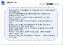 [★평가 우수★][금융정책의 이해] 은행의 대형화 문제점, 은행 대형화 찬성, 은행 대형화 반대, 은행 대형화 찬반논의, 금융정책의 전망.pptx 18페이지