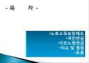 [★평가 우수★][노후소득보장제도] 노후소득보장제도, 국민연금, 기초노령연금의 특징, 문제점, 노후소득보장제도 전망.pptx 2페이지