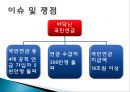 [★평가 우수★][노후소득보장제도] 노후소득보장제도, 국민연금, 기초노령연금의 특징, 문제점, 노후소득보장제도 전망.pptx 18페이지