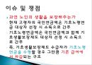 [★평가 우수★][노후소득보장제도] 노후소득보장제도, 국민연금, 기초노령연금의 특징, 문제점, 노후소득보장제도 전망.pptx 20페이지