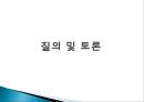 [★평가 우수★][노후소득보장제도] 노후소득보장제도, 국민연금, 기초노령연금의 특징, 문제점, 노후소득보장제도 전망.pptx 21페이지