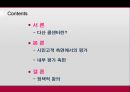 [★평가 우수★][120 다산 콜센터 분석] 120 다산 콜센터 개념, 120 다산 콜센터 내용, 120 다산 콜센터 평가, 120 다산 콜센터 정책분석, 120 다산 콜센터 전망.pptx 2페이지