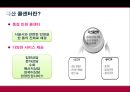 [★평가 우수★][120 다산 콜센터 분석] 120 다산 콜센터 개념, 120 다산 콜센터 내용, 120 다산 콜센터 평가, 120 다산 콜센터 정책분석, 120 다산 콜센터 전망.pptx 4페이지