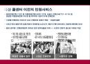 [★평가 우수★][120 다산 콜센터 분석] 120 다산 콜센터 개념, 120 다산 콜센터 내용, 120 다산 콜센터 평가, 120 다산 콜센터 정책분석, 120 다산 콜센터 전망.pptx 5페이지