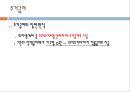 [★평가 우수★][국민기초생활보장법] 국민기초생활보장법 대상, 국민기초생활보장법 급여, 국민기초생활보장법 재정, 국민기초생활보장법 현황, 국민기초생활보장법 문제점, 국민기초생활보장법 나아갈 방향.pptx
 14페이지