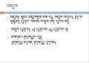 [★평가 우수★][국민기초생활보장법] 국민기초생활보장법 대상, 국민기초생활보장법 급여, 국민기초생활보장법 재정, 국민기초생활보장법 현황, 국민기초생활보장법 문제점, 국민기초생활보장법 나아갈 방향.pptx
 16페이지