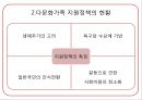[★평가 우수★][다문화가족 지원정책 평가] 복지제도 분석, 가족복지제도, 다문화가족 지원정책 현황, 다문화가족 지원정책 특징, 다문화가족 지원정책 필요성, 정책적 시사점.pptx 9페이지