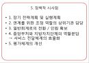 [★평가 우수★][다문화가족 지원정책 평가] 복지제도 분석, 가족복지제도, 다문화가족 지원정책 현황, 다문화가족 지원정책 특징, 다문화가족 지원정책 필요성, 정책적 시사점.pptx 27페이지