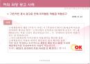 [★평가 우수★][소비자보호법 총정리] 전자상거래 등에서의 소비자 보호에 관한 법률 - 전자상거래 등에서의 소비자보호에 관한 법률의 목적, 현황, 특징, 문제점, 소비자보호에 관한 법률 견해.pptx 4페이지