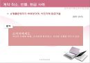 [★평가 우수★][소비자보호법 총정리] 전자상거래 등에서의 소비자 보호에 관한 법률 - 전자상거래 등에서의 소비자보호에 관한 법률의 목적, 현황, 특징, 문제점, 소비자보호에 관한 법률 견해.pptx 14페이지