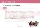 [★평가 우수★][소비자보호법 총정리] 전자상거래 등에서의 소비자 보호에 관한 법률 - 전자상거래 등에서의 소비자보호에 관한 법률의 목적, 현황, 특징, 문제점, 소비자보호에 관한 법률 견해.pptx 26페이지