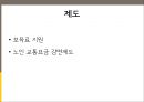 [★평가 우수★][복지관련 보편주의와 선별주의] 보편주의와 선별주의 분석, 복지 정책의 나아갈 방향.pptx 6페이지