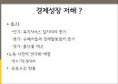 [★평가 우수★][복지관련 보편주의와 선별주의] 보편주의와 선별주의 분석, 복지 정책의 나아갈 방향.pptx 9페이지