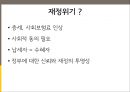 [★평가 우수★][복지관련 보편주의와 선별주의] 보편주의와 선별주의 분석, 복지 정책의 나아갈 방향.pptx 10페이지